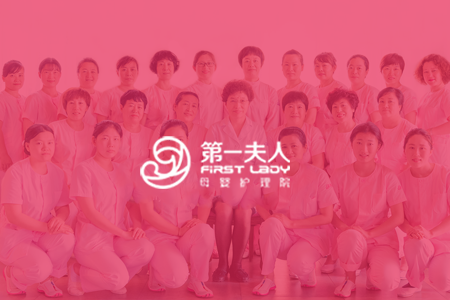 第一夫人网站建设