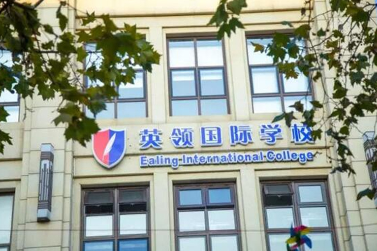 英领国际学校网站建设